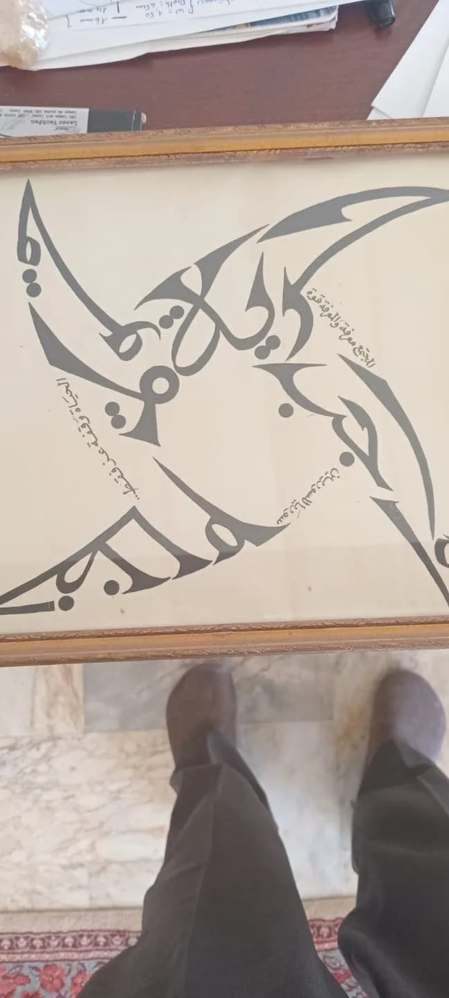 عمل فني مرافق لكتاب «كلمات في زمن الغربة»
